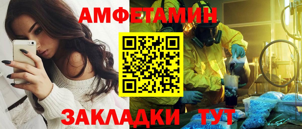 АМФЕТАМИН 97%  АМФЕТАМИН  Донецк  Вход с VPN 
