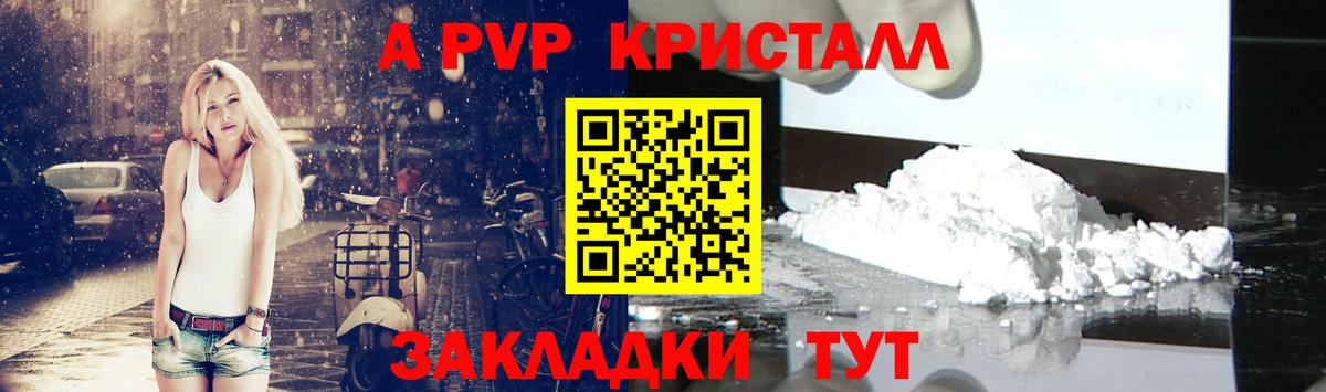 А ПВП мука  Альфа ПВП СК  Вход с VPN  A PVP  Донецк 