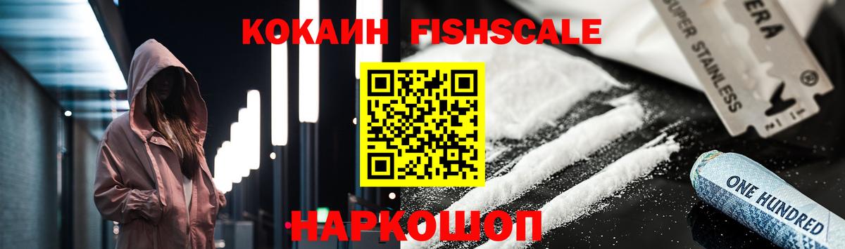 Cocaine 97% Донецк