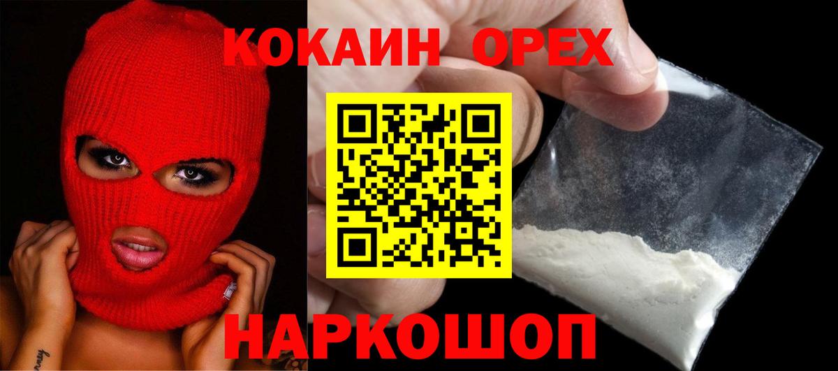 Донецк  COCAIN FishScale  Кокаин Боливия  КОКАИН  Вход с VPN 