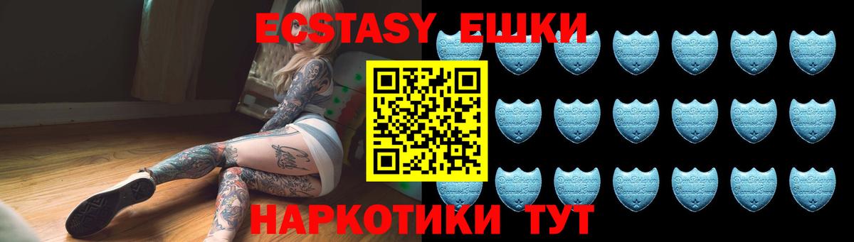ЭКСТАЗИ 280мг  где купить наркотик  Донецк  Вход с VPN 