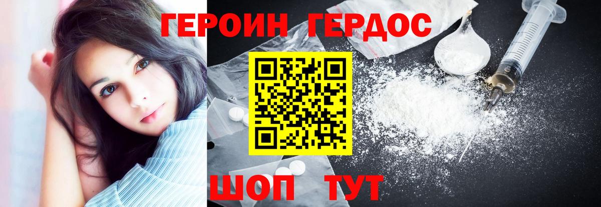Донецк  Героин белый  Вход с VPN 