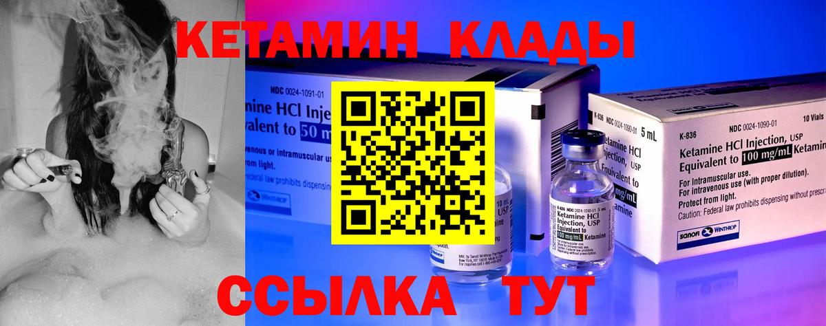 Донецк  КЕТАМИН VHQ  Вход с VPN  КЕТАМИН ketamine 
