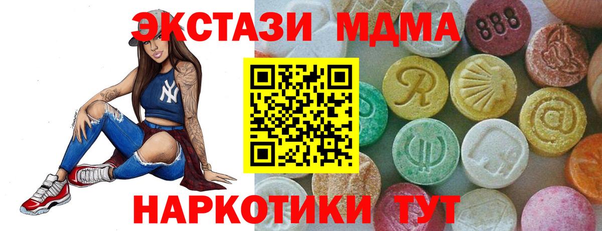 МДМА VHQ  MDMA VHQ  Вход с VPN  Донецк 