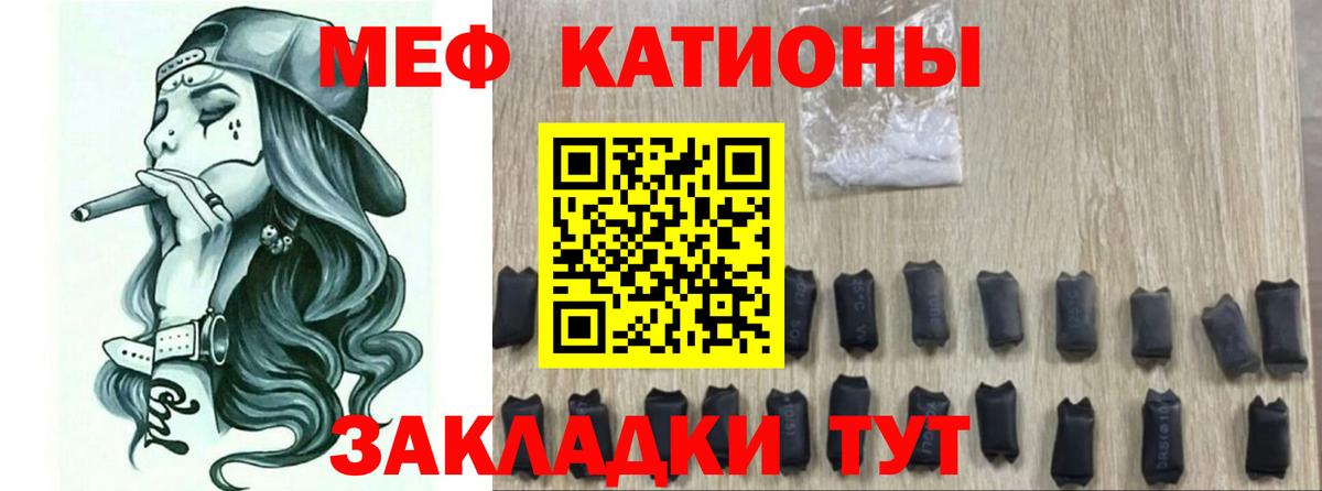 МЯУ-МЯУ 4 MMC  Вход с VPN  Мефедрон кристаллы  Донецк 