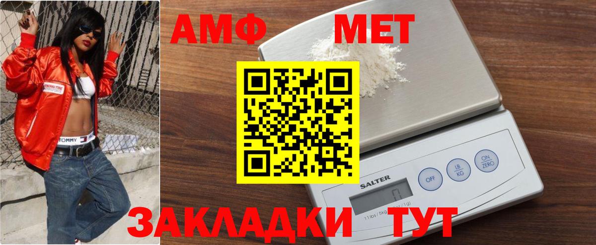 Донецк  Первитин винт  Первитин винт  Вход с VPN 