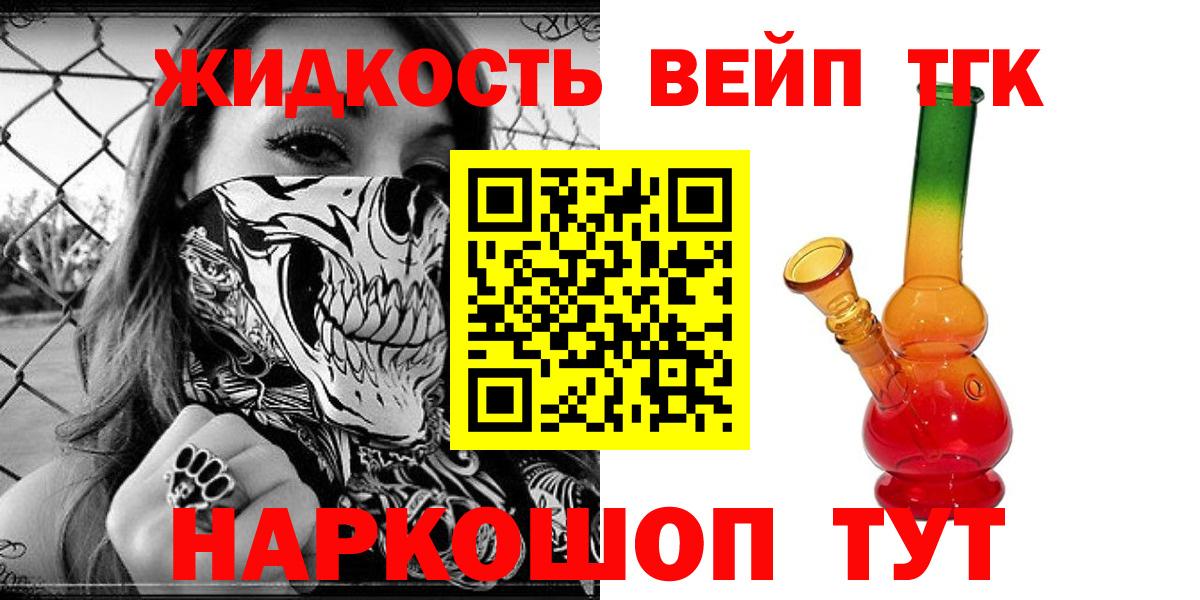 Дистиллят ТГК THC oil Донецк