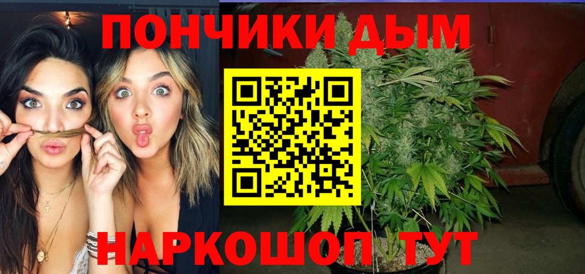 Марихуана SATIVA & INDICA Донецк